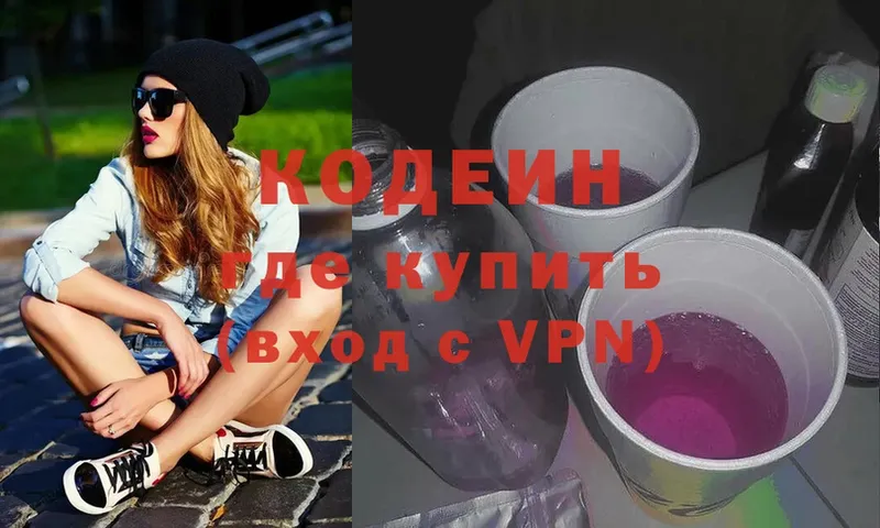 Codein Purple Drank  Мегион 