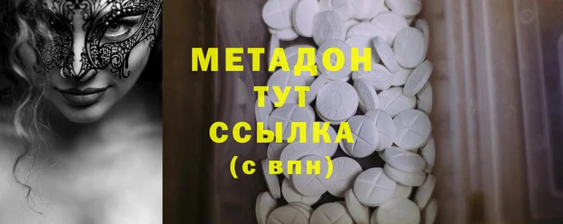 наркота  Мегион  ОМГ ОМГ ссылка  Метадон methadone 